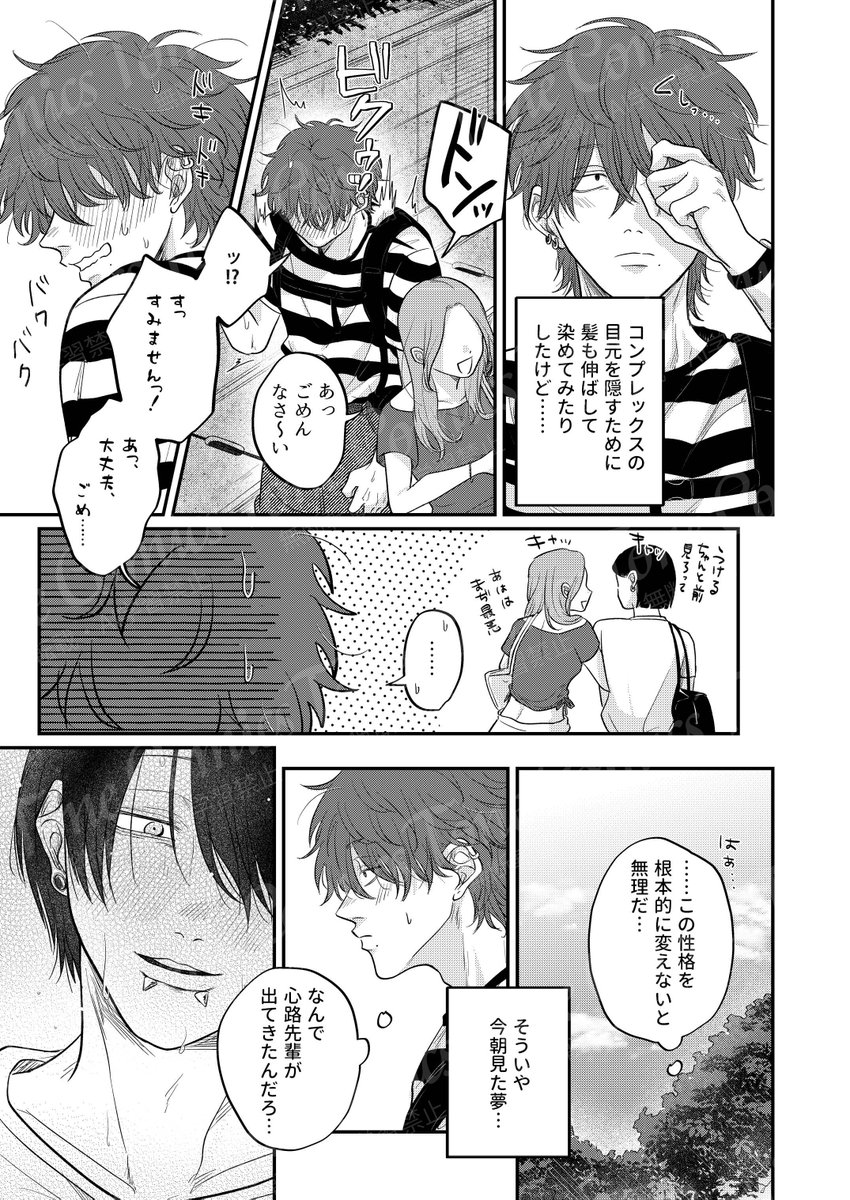 ToneComics編集部 tweet media