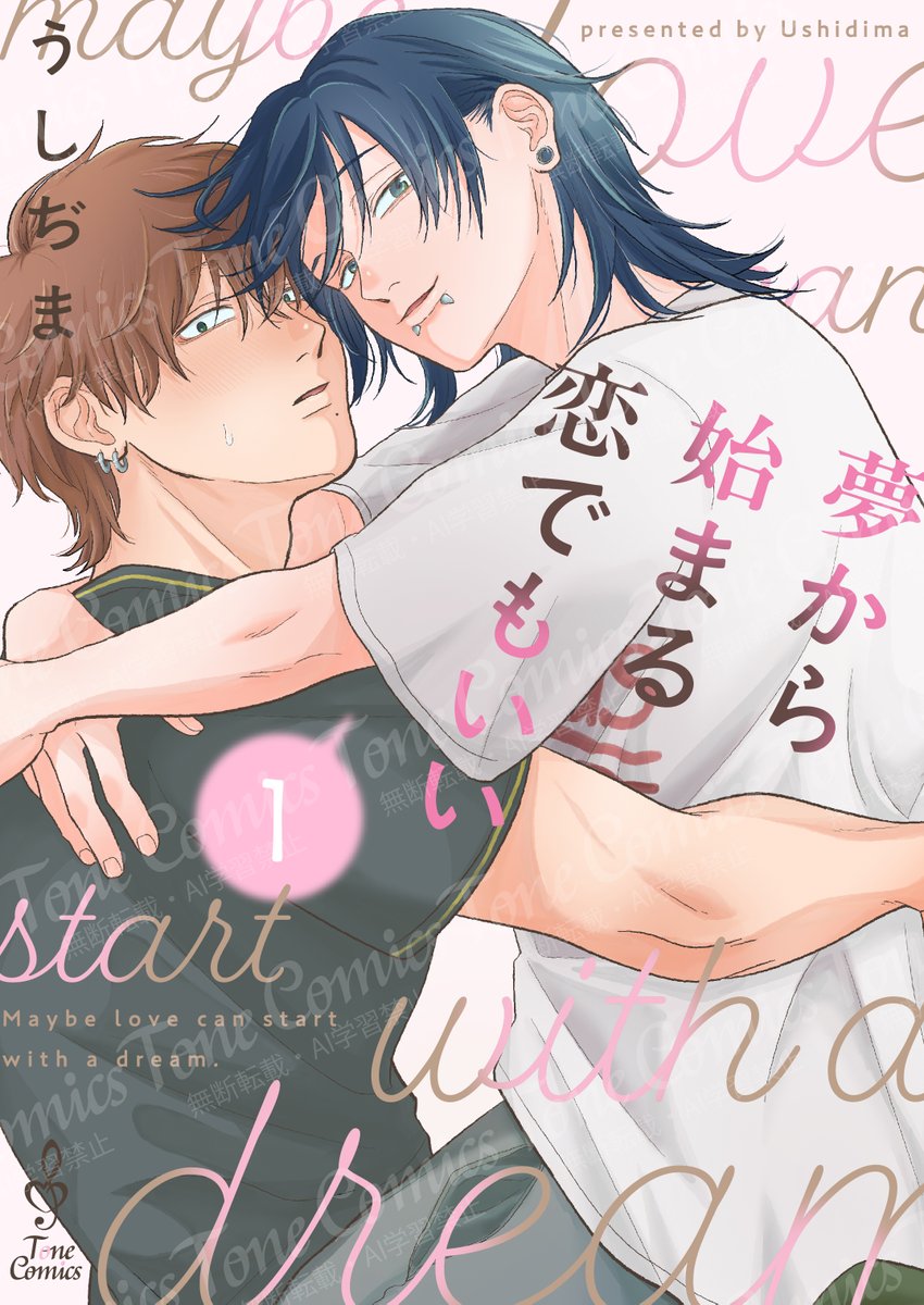 ToneComics編集部 tweet media