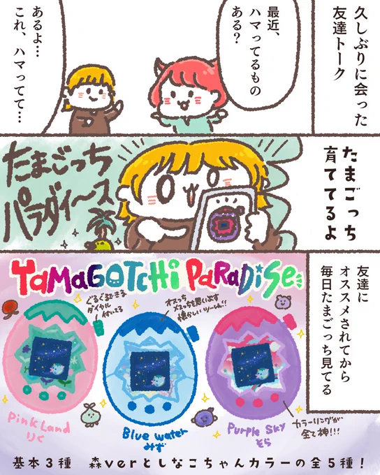 人気すぎて品薄らしく、まだ手に入れてないけど、オススメされてから毎日見てる。

手を出してはいけない領域な気がして怖い🥚 