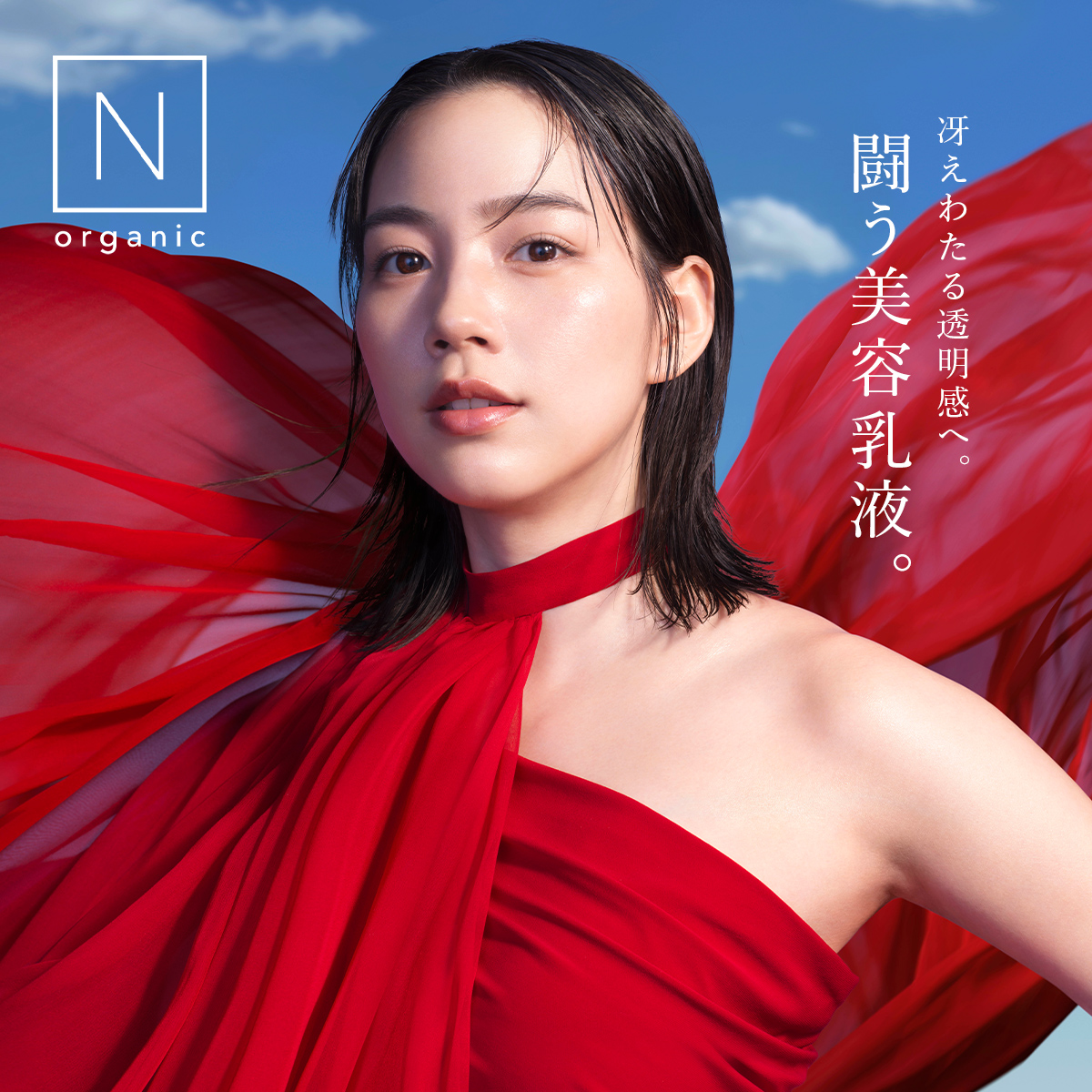 公式＞ N organic (エヌオーガニック） (@Norganic_JP) / Posts / X