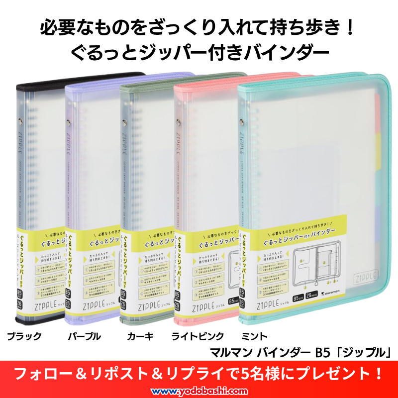 ヨドバシ@文房具専門 tweet media