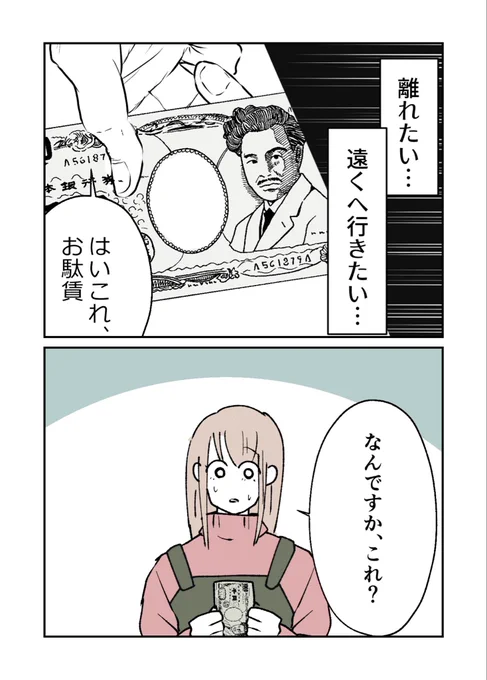 こっそり宝くじを買っていたことが夫にバレた…(1/5) 