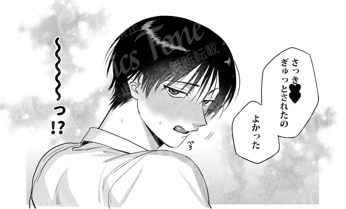 ToneComics編集部 tweet media