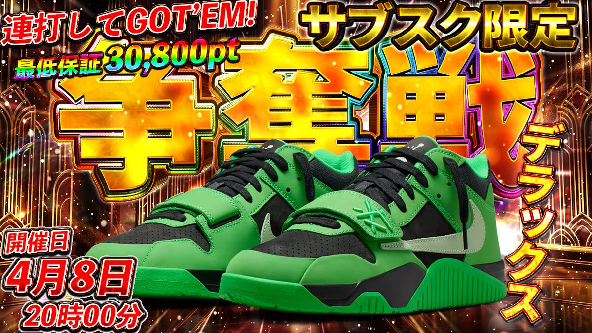 日本一のスニーカーガチャを作る小僧 tweet media