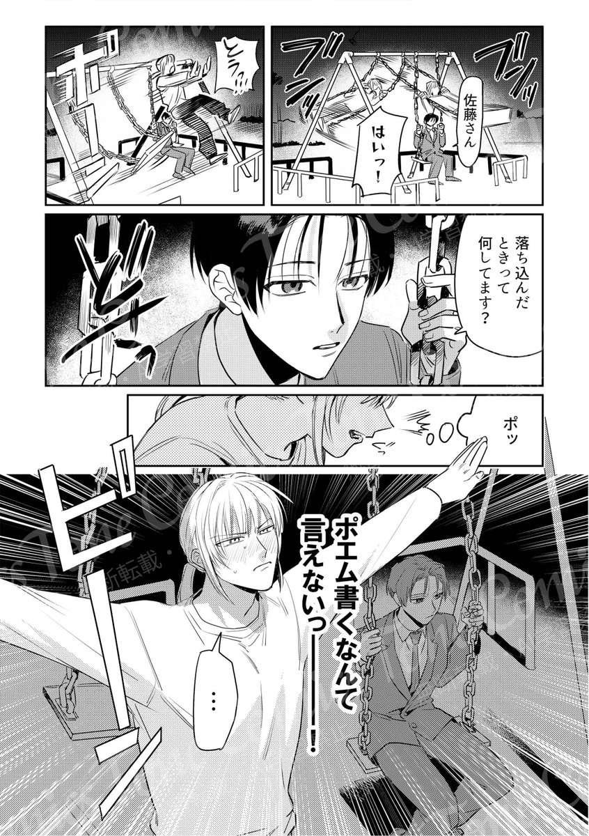 ToneComics編集部 tweet media