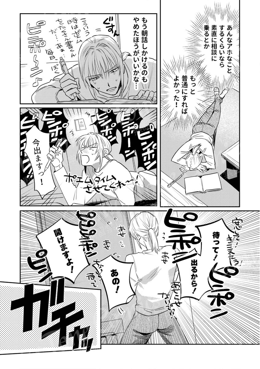 ToneComics編集部 tweet media