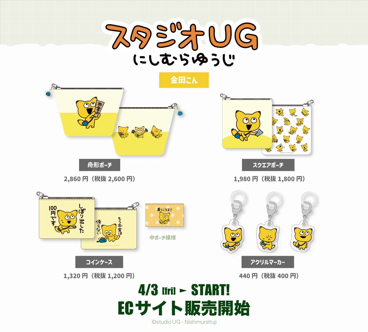 FEWMANY online shop tweet media