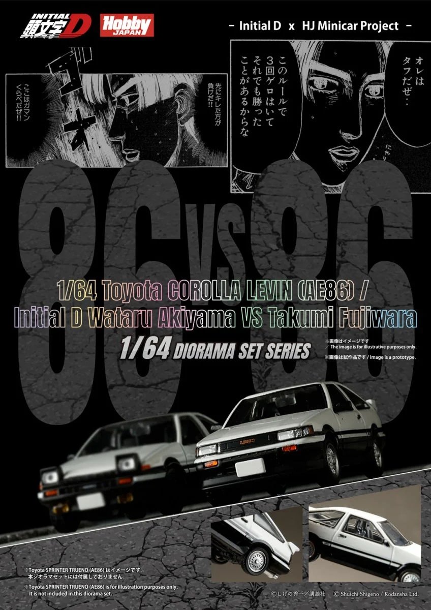 hobbysearch_mc's tweet image. 【ミニカー予約】Hobby JAPAN(ホビージャパン)
1/64 Toyota COROLLA LEVIN (AE86)/頭文字D 秋山渉 VS 藤原拓海
予約開始です！→ 1999.co.jp/11364466
秋山渉のAE86カローラレビンを藤原拓海戦仕様でモデル化！※スプリンタートレノは付属しません
#頭文字D #initialD #秋山渉