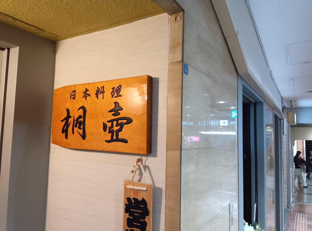 イナッキー tweet media