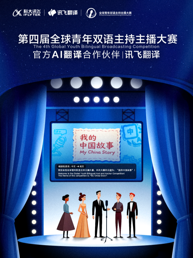 iFLYTEK Co., Ltd. tweet media