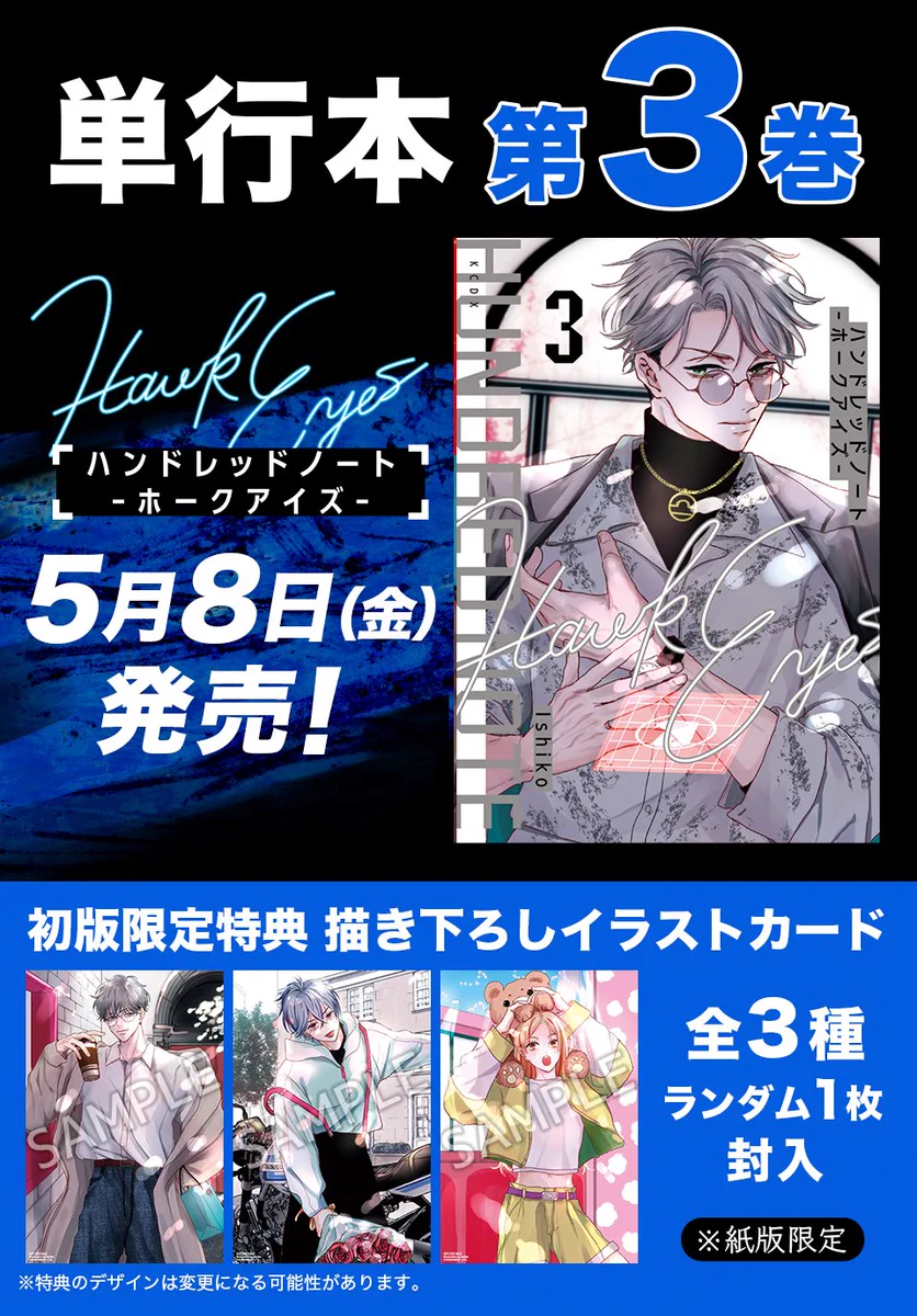 公式】ハンドレッドノート on X: 