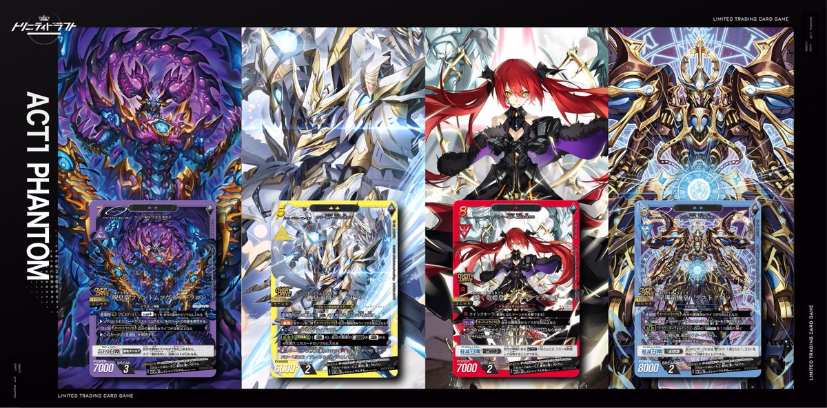 トリニティドラフト【公式】好評発売中！ (@TRINITYDRAFT) / Posts / X