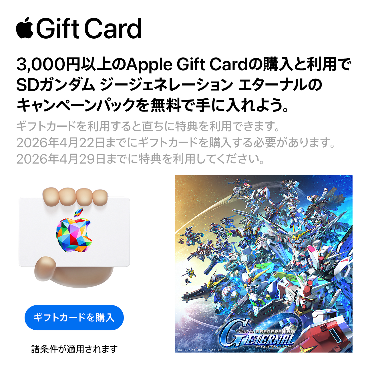 ジージェネ】SDガンダム ジージェネレーション エターナル【公式】 on