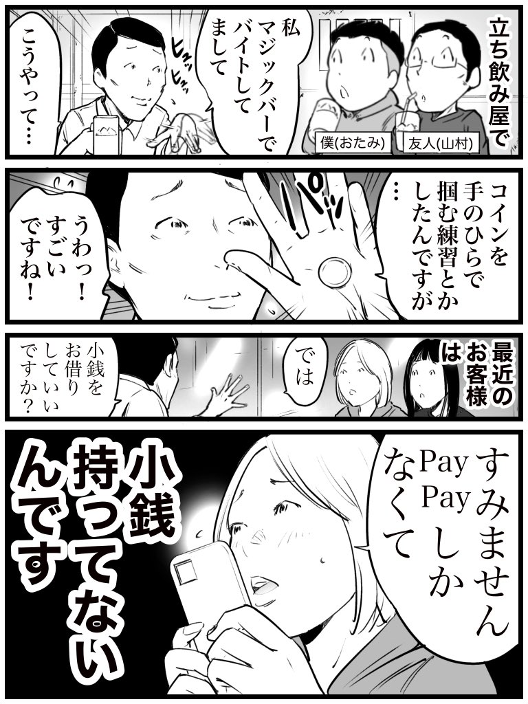 おたみ tweet media