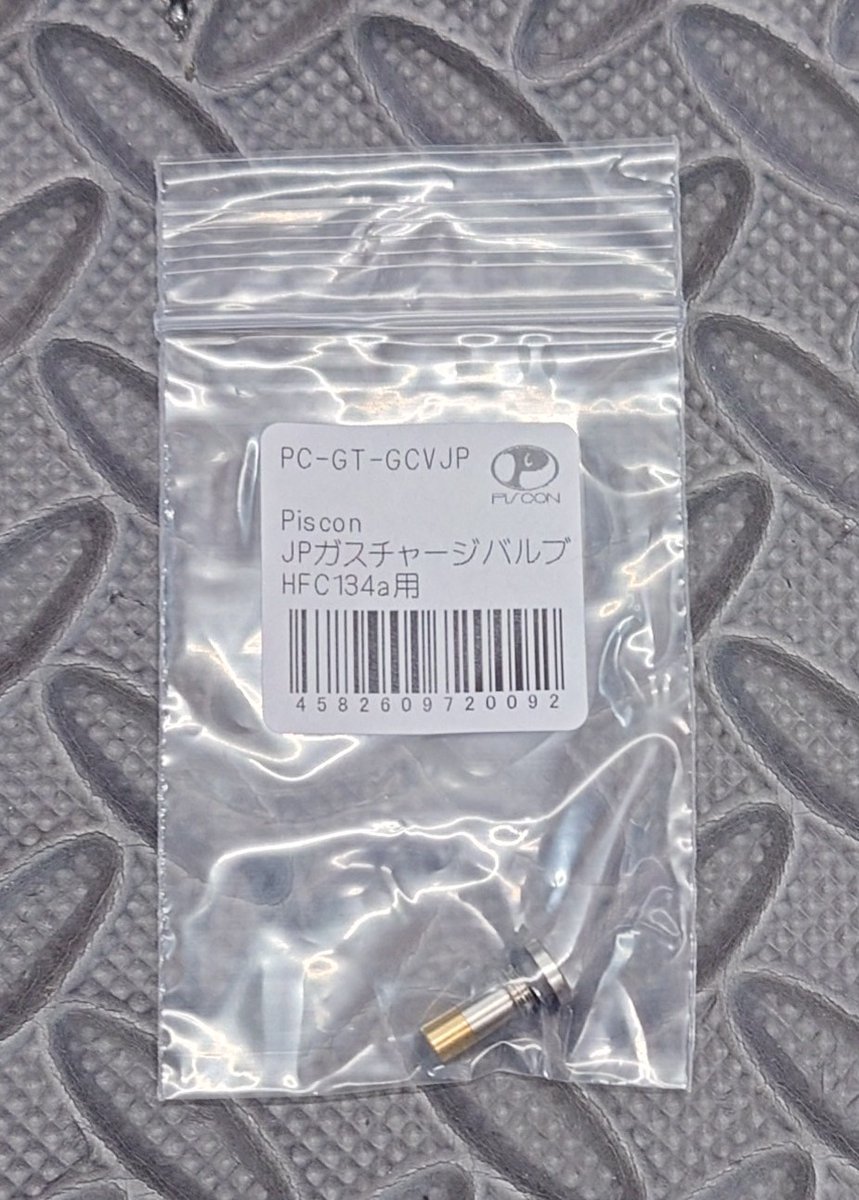 hsk2_nakamura's tweet image. 本日のエアガン関連の入荷品です　久しぶりのHK VP9GBBが再入荷しました　自衛隊ファンの皆様いかがでしょうか　日本仕様の注入バルブも入荷しました　#HK #VP9