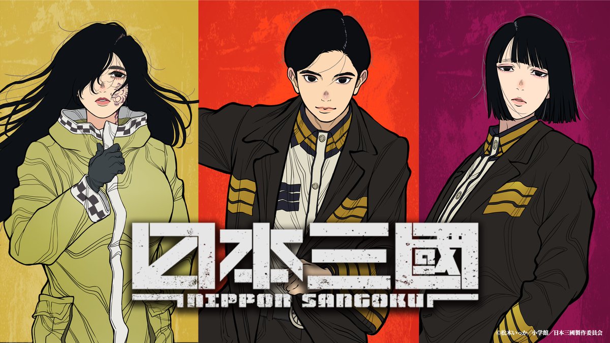 『日本三國』公式 tweet media