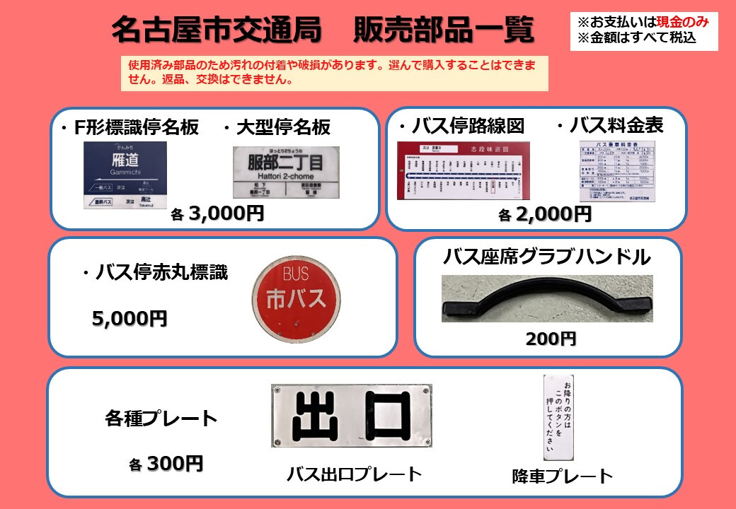 名古屋市交通局 tweet media