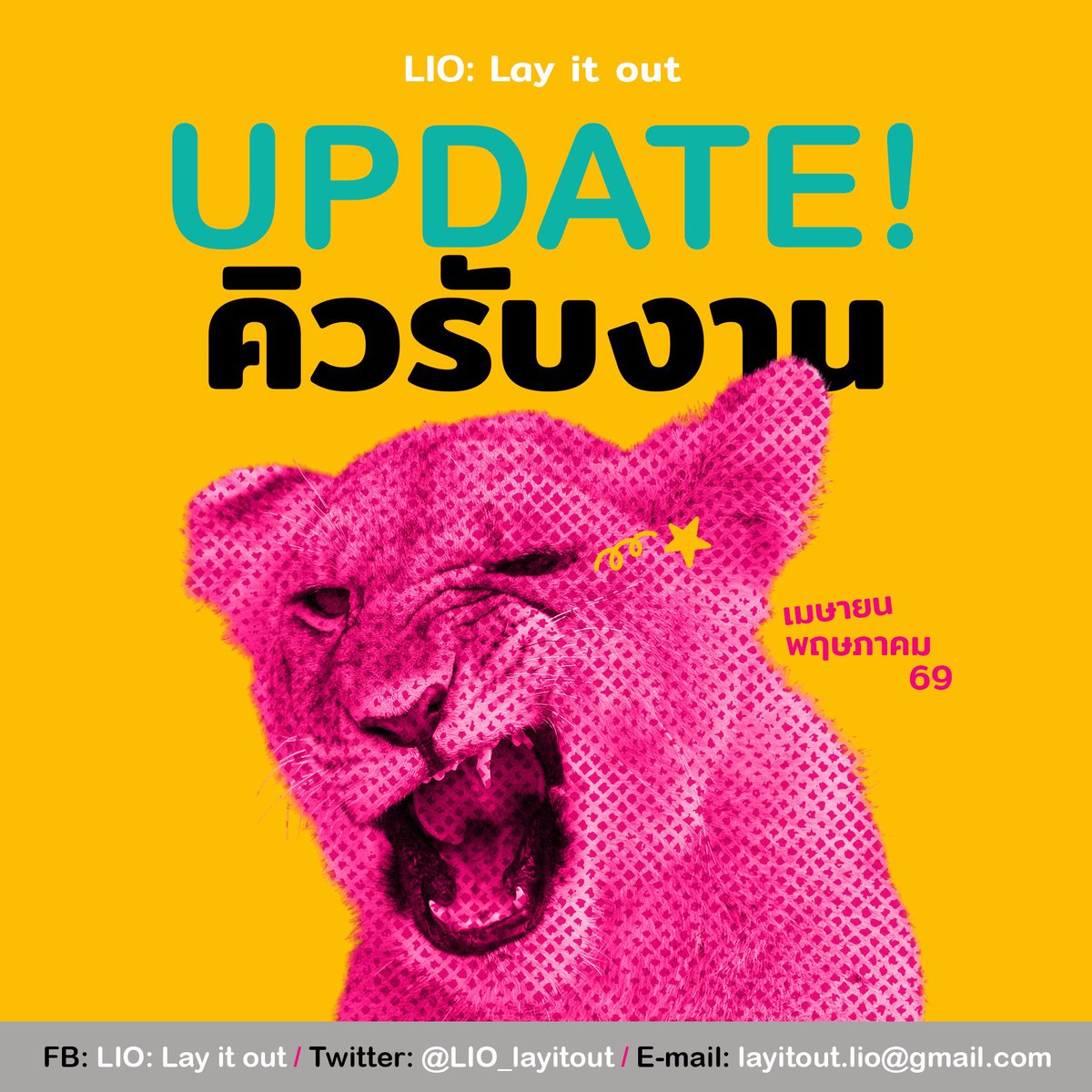 LIO: Lay it out พิสูจน์อักษร อีดิต จัดรูปเล่ม tweet media