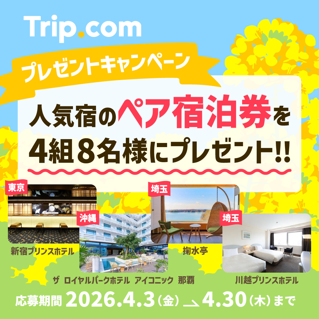 Trip.com JP tweet media