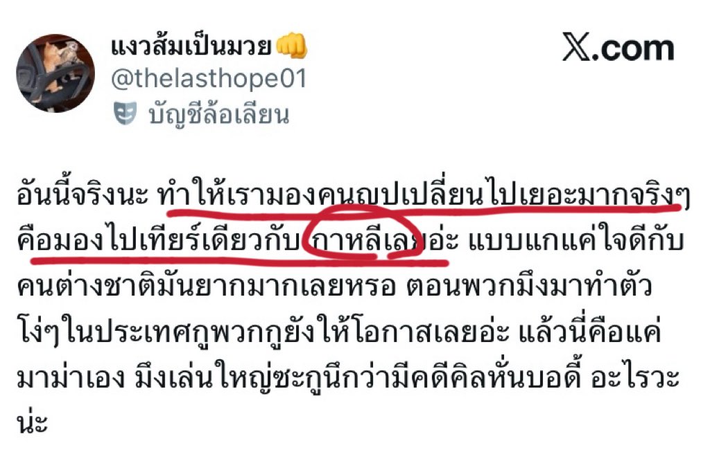 เจ้าแก้ว \\~_ tweet media