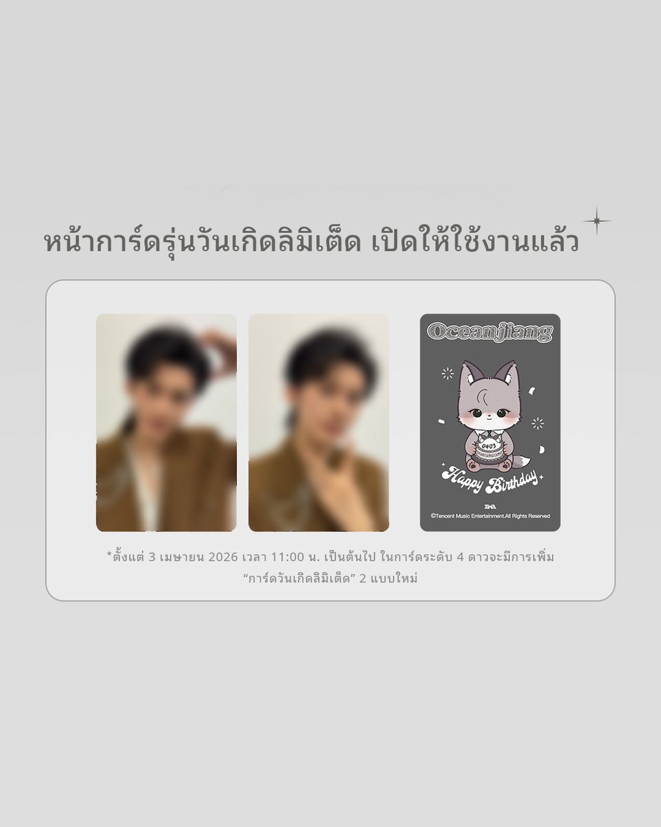 JOOX Thailand tweet media