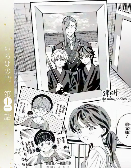 津田穂波 tweet media