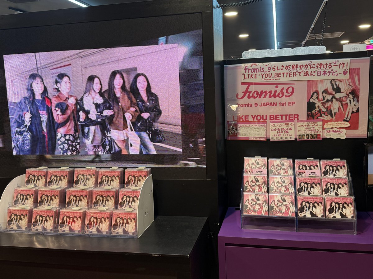 タワ渋kpop】  ✩⁺˚💖㊗️日本デビュー㊗️💖˚⁺✩ / #fromis_9 JAPAN