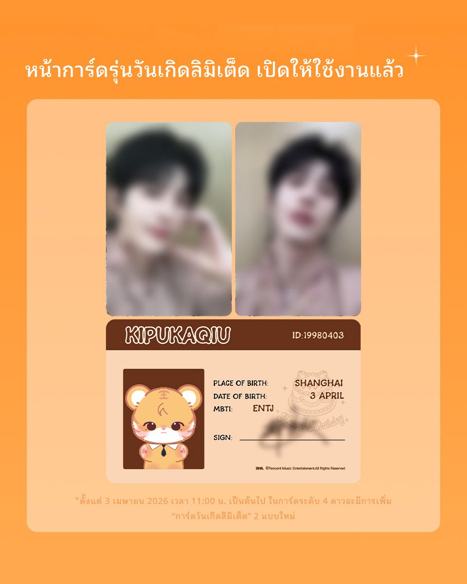 JOOX Thailand tweet media