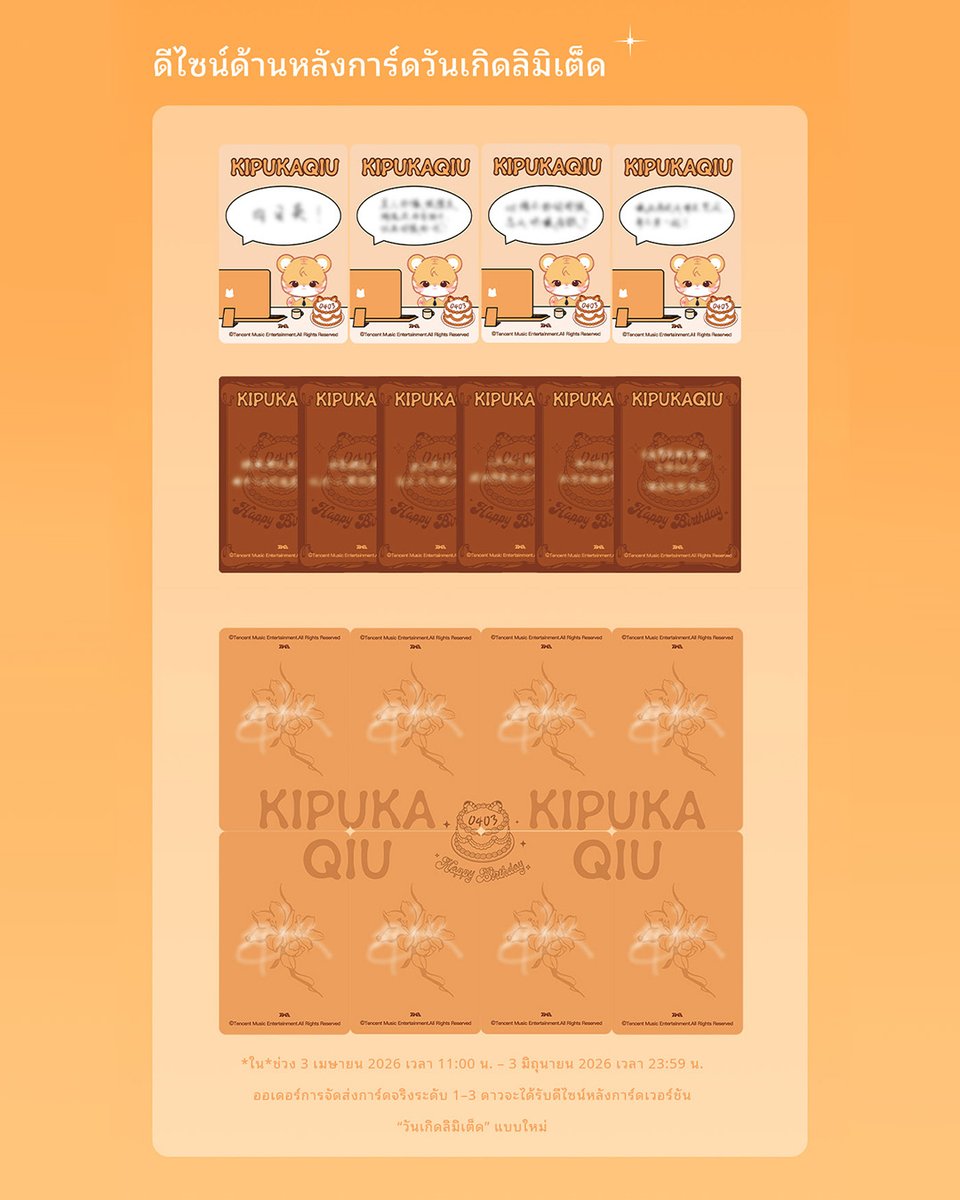 JOOX Thailand tweet media