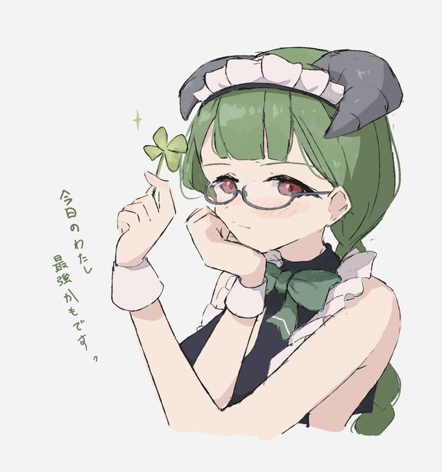 🍀 