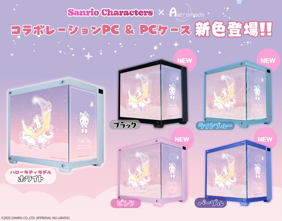 Astromeda【公式】(アストロメダ@ゲーミングPC / マイニングベース ) tweet media