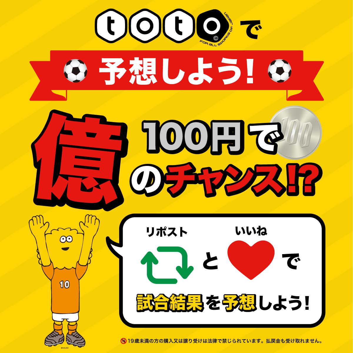 toto_sportskuji's tweet image. ／
#toto で予想して、
#Ｊリーグ をもっとアツく🔥
＼

第1620回 toto/ minitoto-B組
🆚#FC東京× #町田ゼルビア
🏟味の素スタジアム
📅4/4(土) 販売終了

勝つと思うのは!?
FC東京の勝利：リポスト🔃
町田の勝利：いいね❤
引き分け：🔃+❤

くじの購入は👇
toto.lnky.jp/Wi0mKQT