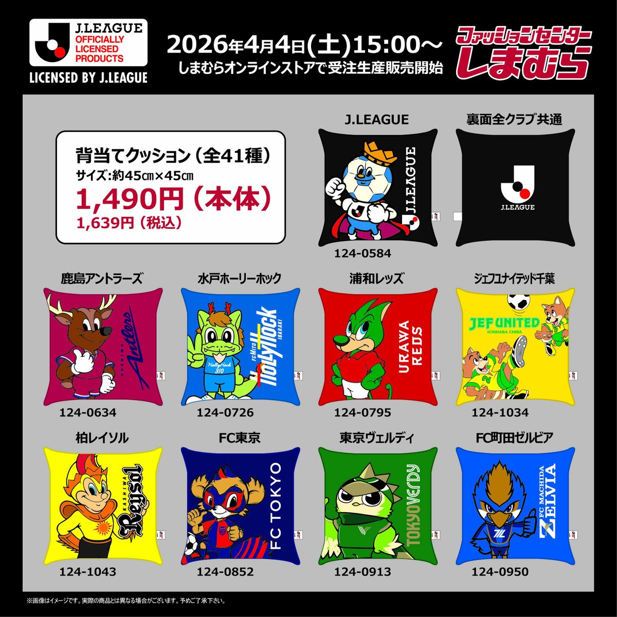 ファッションセンターしまむら tweet media