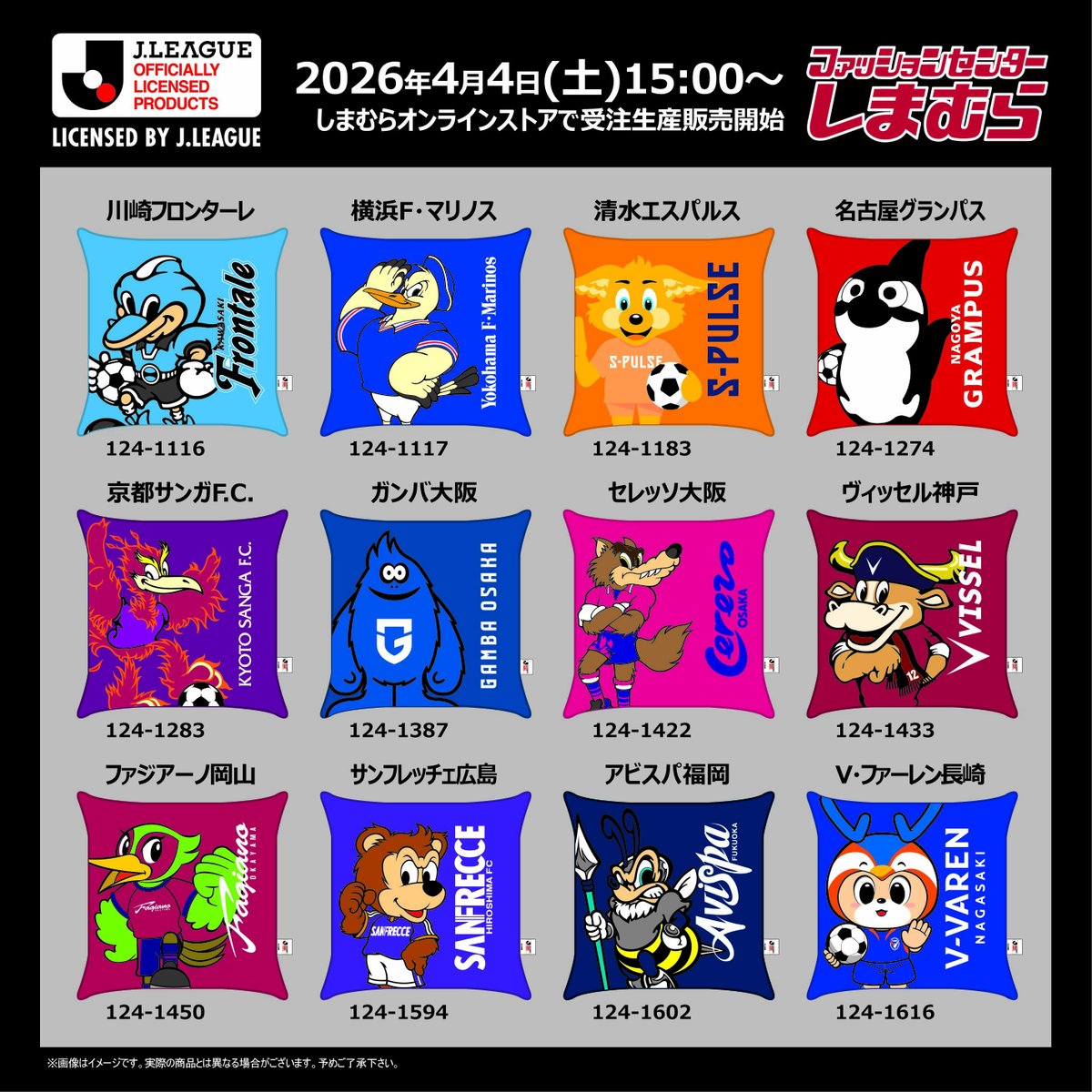 ファッションセンターしまむら tweet media