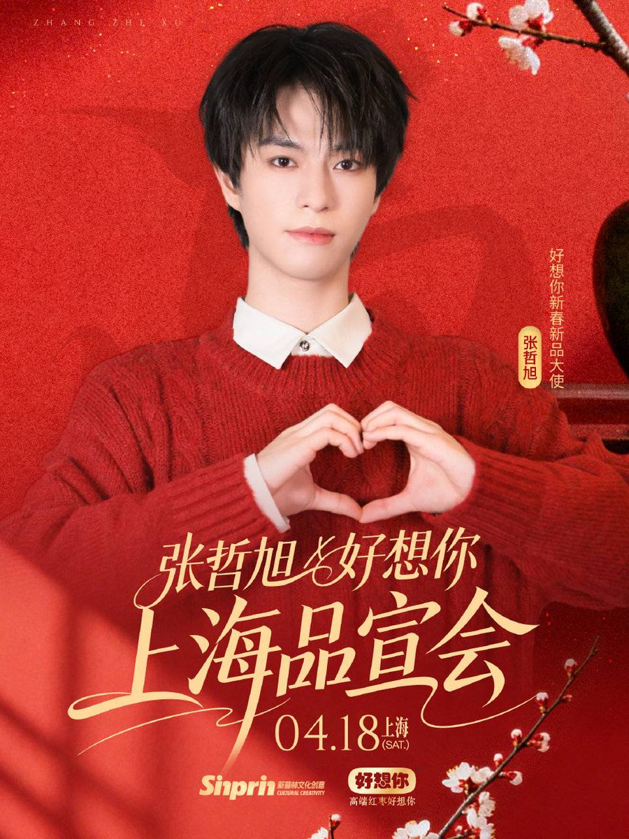 哲旭天 “ท้องฟ้าของเจ๋อซวี่” tweet media