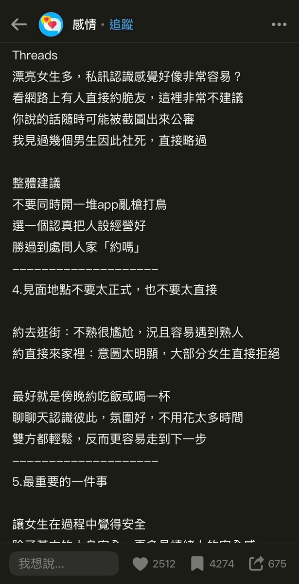 Master | 最強打野(穢土轉生) tweet media