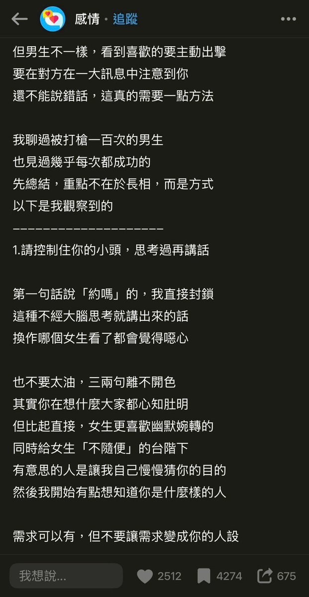 Master | 最強打野(穢土轉生) tweet media