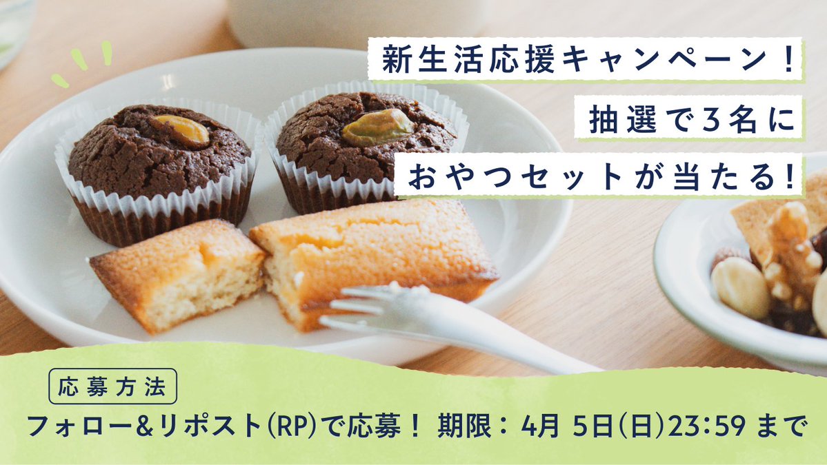 snaq.me office (福利厚生のスナックミーオフィス) tweet media