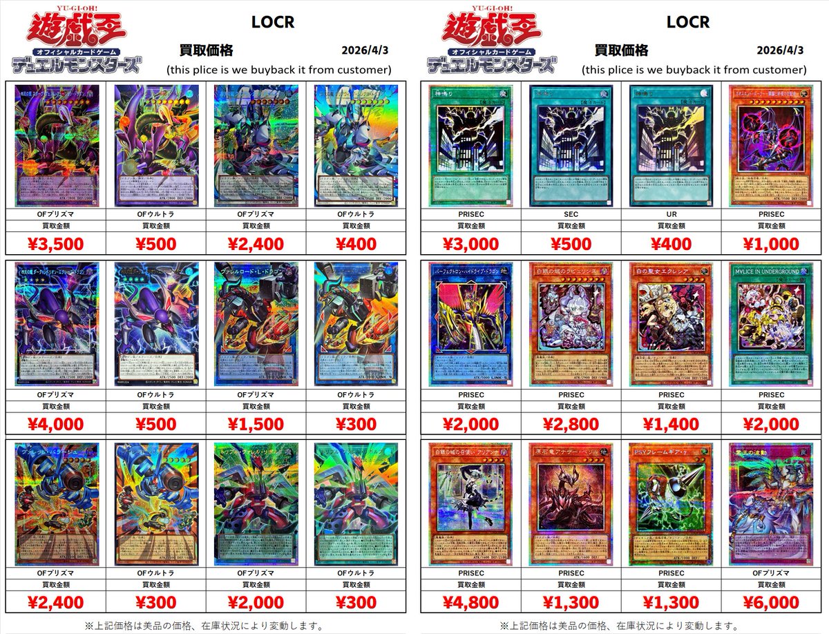 遊戯王買取情報 王のしもべブラック・マジシャン OFプリズマ¥20000 OF