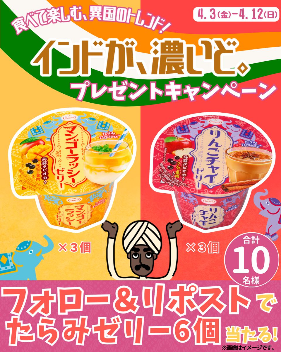 たらみ tweet media