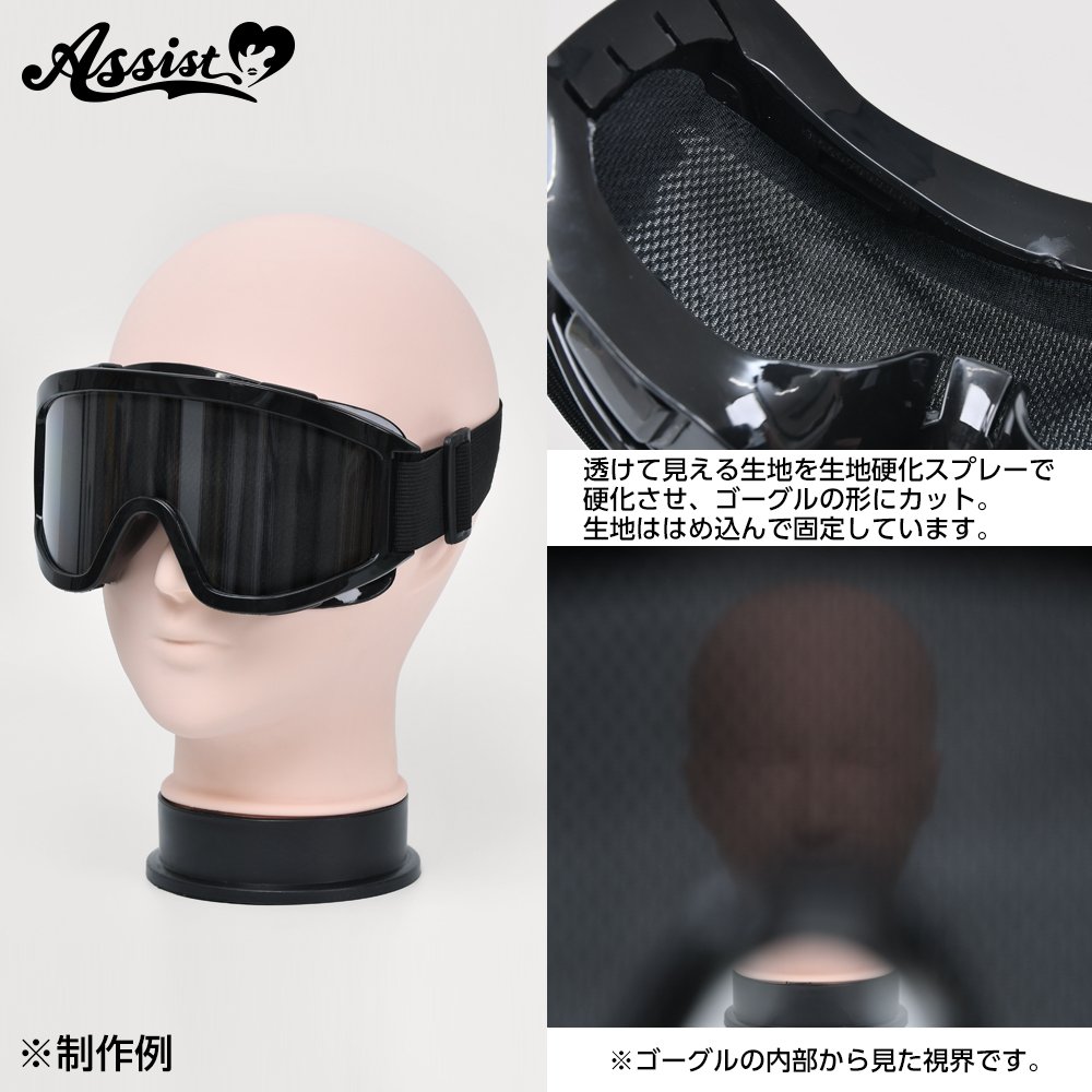 【公式】アシストの生地・衣装・造形屋さん tweet media