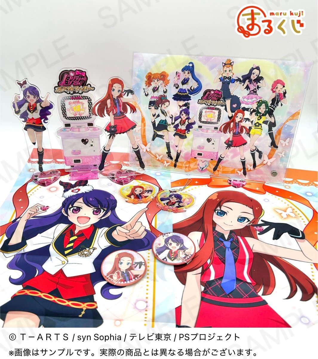 プリティー15周年 】 ＼販売終了まであと3日／ #まるくじ プリティー