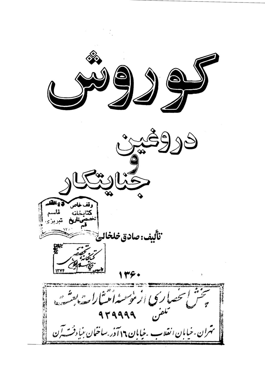 SkySentinel tweet media