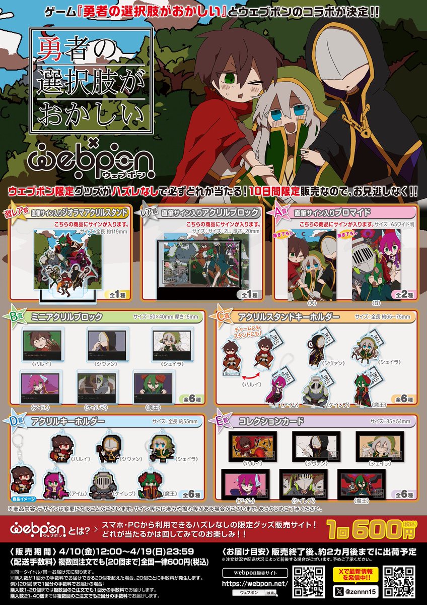 ウェブポン公式 tweet media