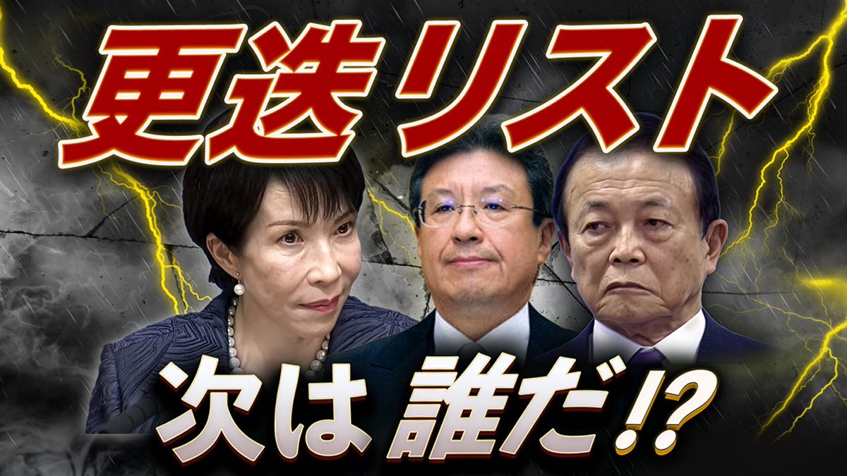 鮫島浩✒️ジャーナリスト『朝日新聞政治部』『政治はケンカだ！』『SAMEJIMA TIME』 tweet media