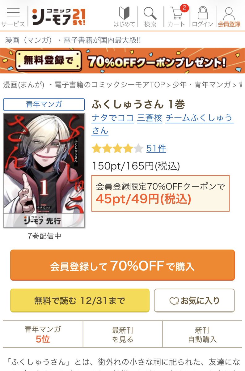 まんがたり前田@コミックシーモアやマンガボックスで連載したい作家募集！ tweet media