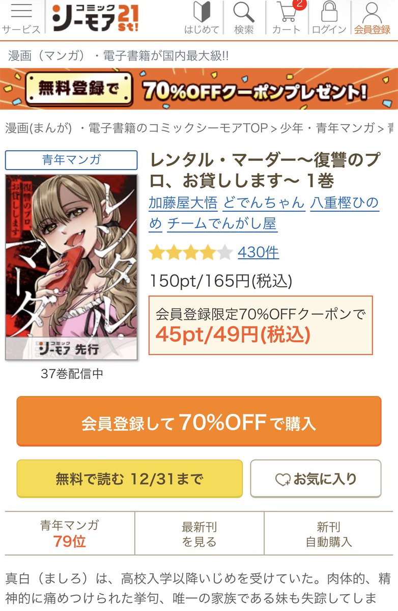 まんがたり前田@コミックシーモアやマンガボックスで連載したい作家募集！ tweet media