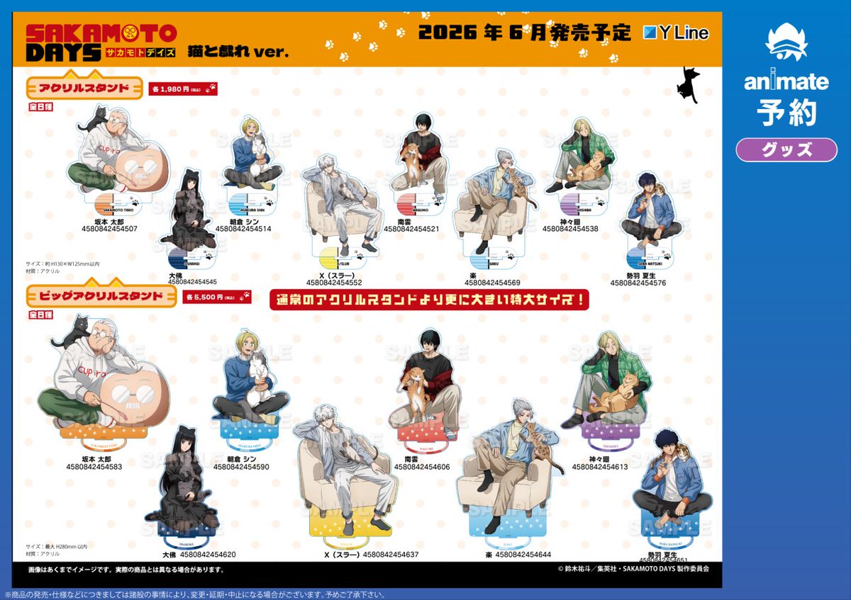 株式会社アニメイト tweet media