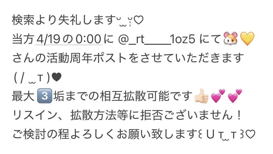 拡散垢3️⃣ tweet media