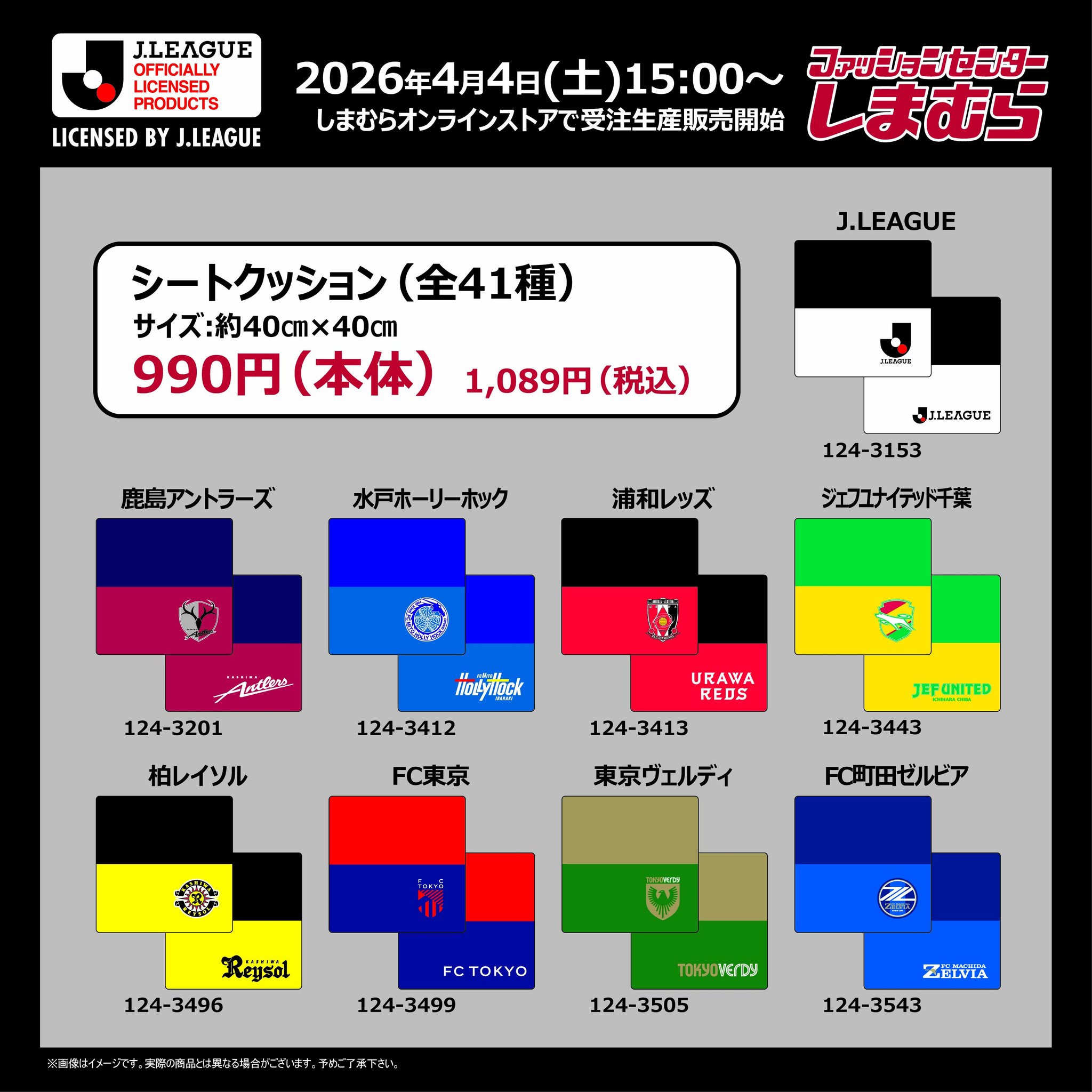 Jリーグ（日本プロサッカーリーグ） on X: 